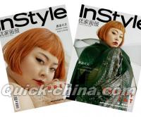 『InStyle優家画報 2018年520期（渡辺直美）』 