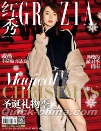 『紅秀GRAZIA 2018年総第385期（戚薇）』 