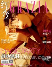 『紅秀GRAZIA 2018年総第386期（周冬雨）』 