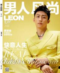 『男人風尚 LEON 2019年01月号（黄景瑜）』 