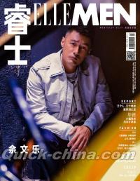 『睿士ELLEMEN  2019年1月（余文樂、宋威龍）』 