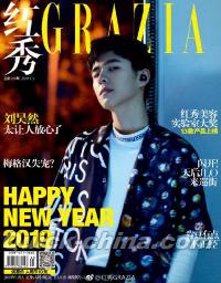 『紅秀GRAZIA 2019年総第388期（劉昊然）』 