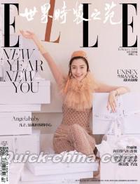 『ELLE世界時装之苑2019年2月（Angelababy）』 