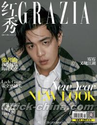 『紅秀GRAZIA 2019年総第390期（張若昀）』 