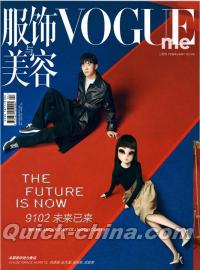 『Vogue Me服飾与美容 2019年2月（TFBOYS易烊千璽）』 