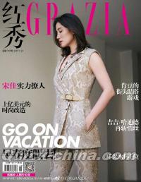 『紅秀GRAZIA 2019年総第391期（宋佳）』 