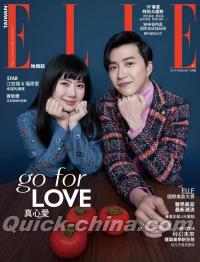 『ELLE她 2019年2月號 第329期 江宏傑&福原愛（台湾版）』 