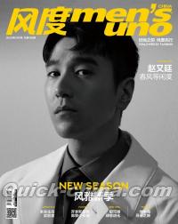 『風度MEN’S UNO CHINA 2019年3月（趙又廷ポスター付）』 