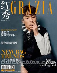 『紅秀GRAZIA 2019年総第397期（張芸興）』 