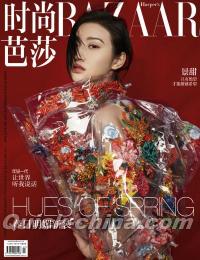 『時尚芭莎HARPER’S BAZAAR 2019年4月上（景甜）』 