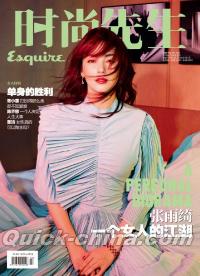 『時尚先生Esquire 2019年3月（張雨綺）』 