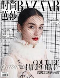 『時尚芭莎HARPER’S BAZAAR 2019年5月上（Angelababy）』 