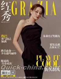 『紅秀GRAZIA 2019年総第402期（迪麗熱巴）』 