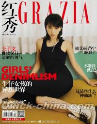 『紅秀GRAZIA 2019年総第403期（王子文）』 