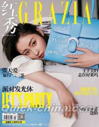 『紅秀GRAZIA 2019年総第405期（張天愛）』 