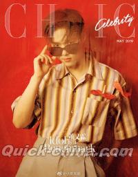 『小資CHIC Cerebrilty 2019年5月（董又霖）』 