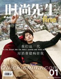 『時尚先生Esquire fine 2019年5月 創刊号（易烊千璽海報）』 