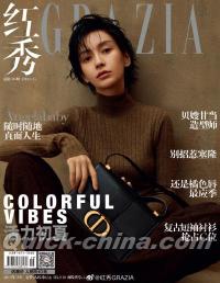 『紅秀GRAZIA 2019年総第406期（Angelababy）』 