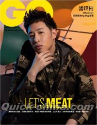 『GQ 2019年5月號 第271期 潘瑋柏（台湾版）』 