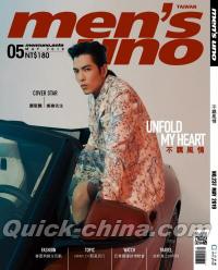 『Men’s uno 2019年 5月號 第237期 蕭敬騰（台湾版）』 