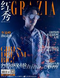 『紅秀GRAZIA 2019年総第407期（李易峰）』 