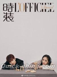 『時装男士L’officiel 2019年6月別冊（周潔瓊、郭英敏）』 