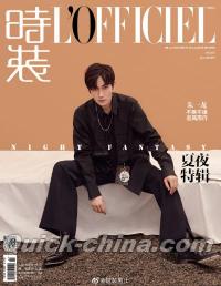 『時装男士L’officiel Hommes 2019年6月（朱一龍）』 