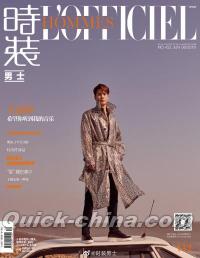 『時装男士L’officiel Hommes 2019年6月A封面（GOT7王嘉爾）』 