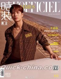 『時装男士L’officiel Hommes 2019年6月B封面（GOT7王嘉爾）』 