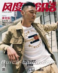 『風度MEN’S UNO CHINA 2019年6月（余文樂）』 