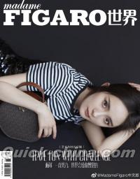 『Madame Figaro 中文版 2019年6月（楊冪）』 