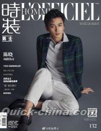 『時装男士L’officiel Hommes 2019年6月（陳暁）』 