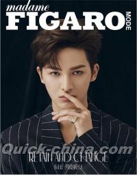 『Madame Figaro Mode 2019年6月（朱正廷）』 