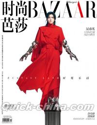 『時尚芭莎HARPER’S BAZAAR 2019年7月下（呉亦凡）』 