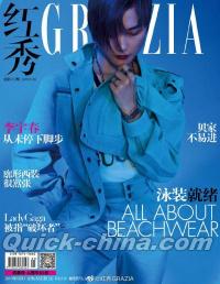 『紅秀GRAZIA 2019年総第412期（李宇春）』 