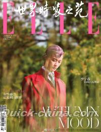 『ELLE世界時装之苑2019年8月刊（李宇春）』 