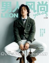 『男人風尚 LEON Young 2019年8月号（屈楚蕭）』 