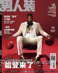 『男人装 2019年8月（James Harden）』 