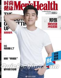 『時尚健康 男士版 Men’s Health 2019年8月（鄭愷）』 