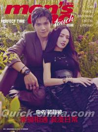『風度MEN’S UNO touch 2019年8月（向佐、郭碧婷）』 