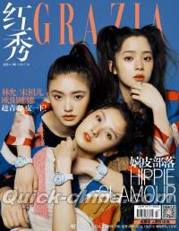 『紅秀GRAZIA 2019年総第414期（林允、宋祖儿、歐陽娜娜）』 