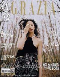 『紅秀GRAZIA 2019年総第415期（張鈞寧）』 