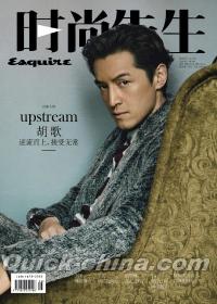 『時尚先生Esquire 2019年8月（胡歌）』 