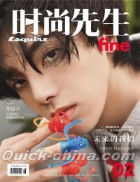 『時尚先生Esquire fine 2019年8月 第2期（華晨宇海報）』 