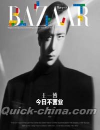 『時尚芭莎HARPER’S BAZAAR 2019年9月下別冊（王一博）』 