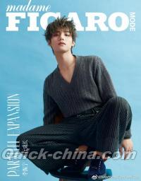 『Madame Figaro 中文版 2019年9月（UNINE 李振寧）』 