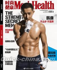 『時尚健康 男士版 Men’s Health 2019年9月（韓庚ポスター付）』 