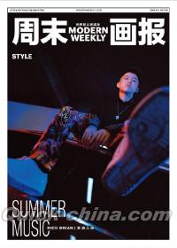 『周末画報 STYLE 2019年9月33期（RICH BRIAN）』 