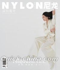 『NYLON尼龍 CHINA 2019年9月（宋茜）』 