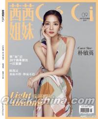 『CECI茜茜姐妹 2019年9月A封面（朴敏英）』 